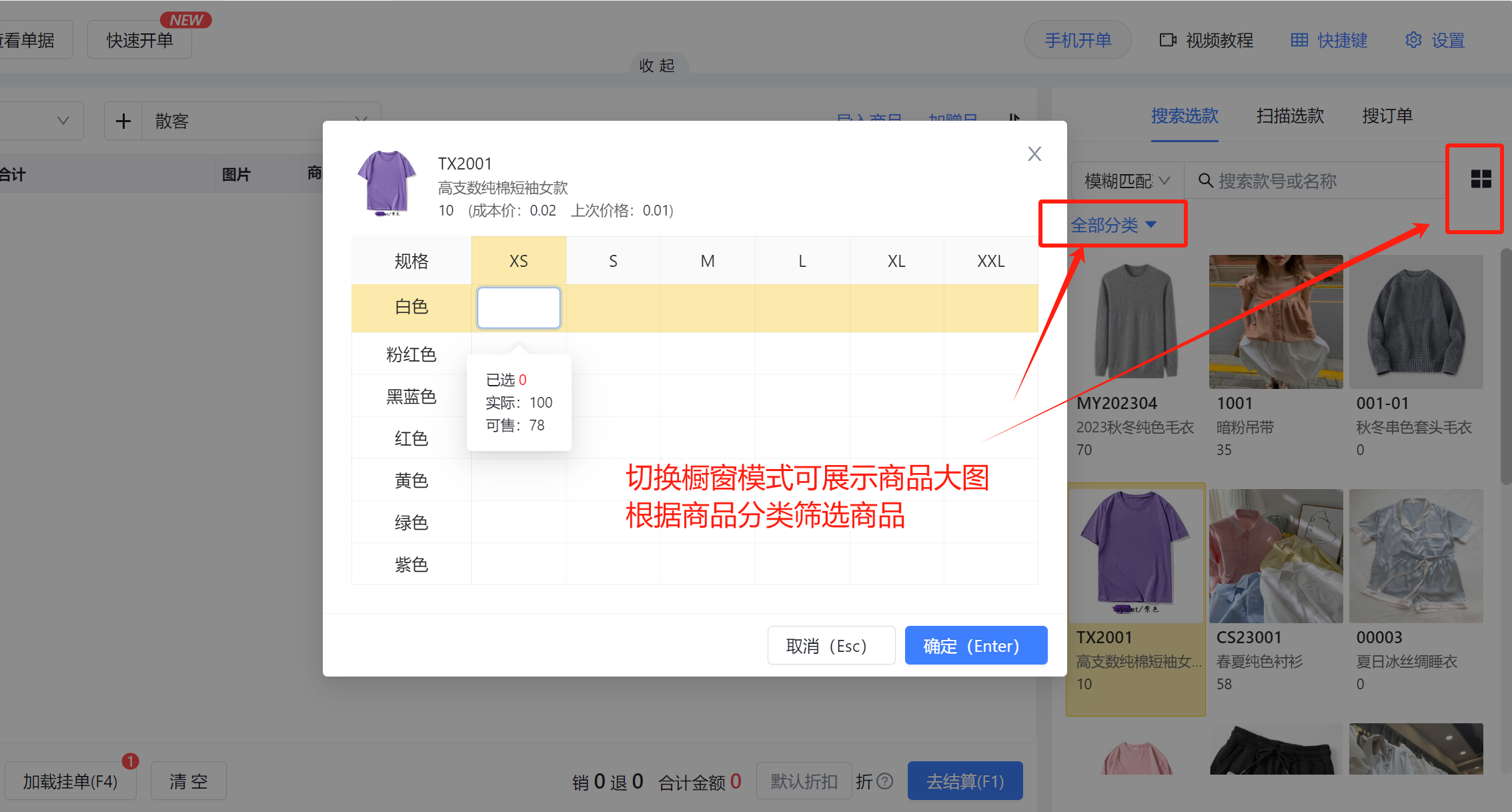 使用方法截图3