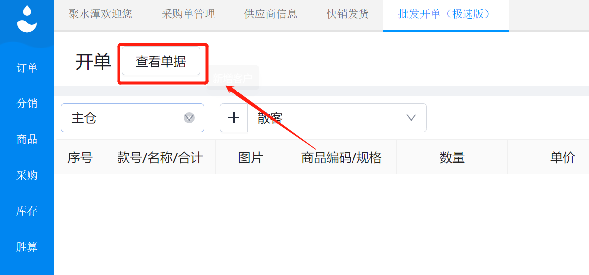 使用方法截图4