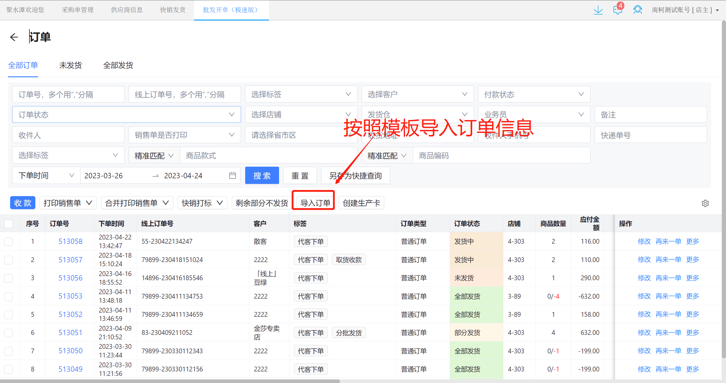 使用方法截图5