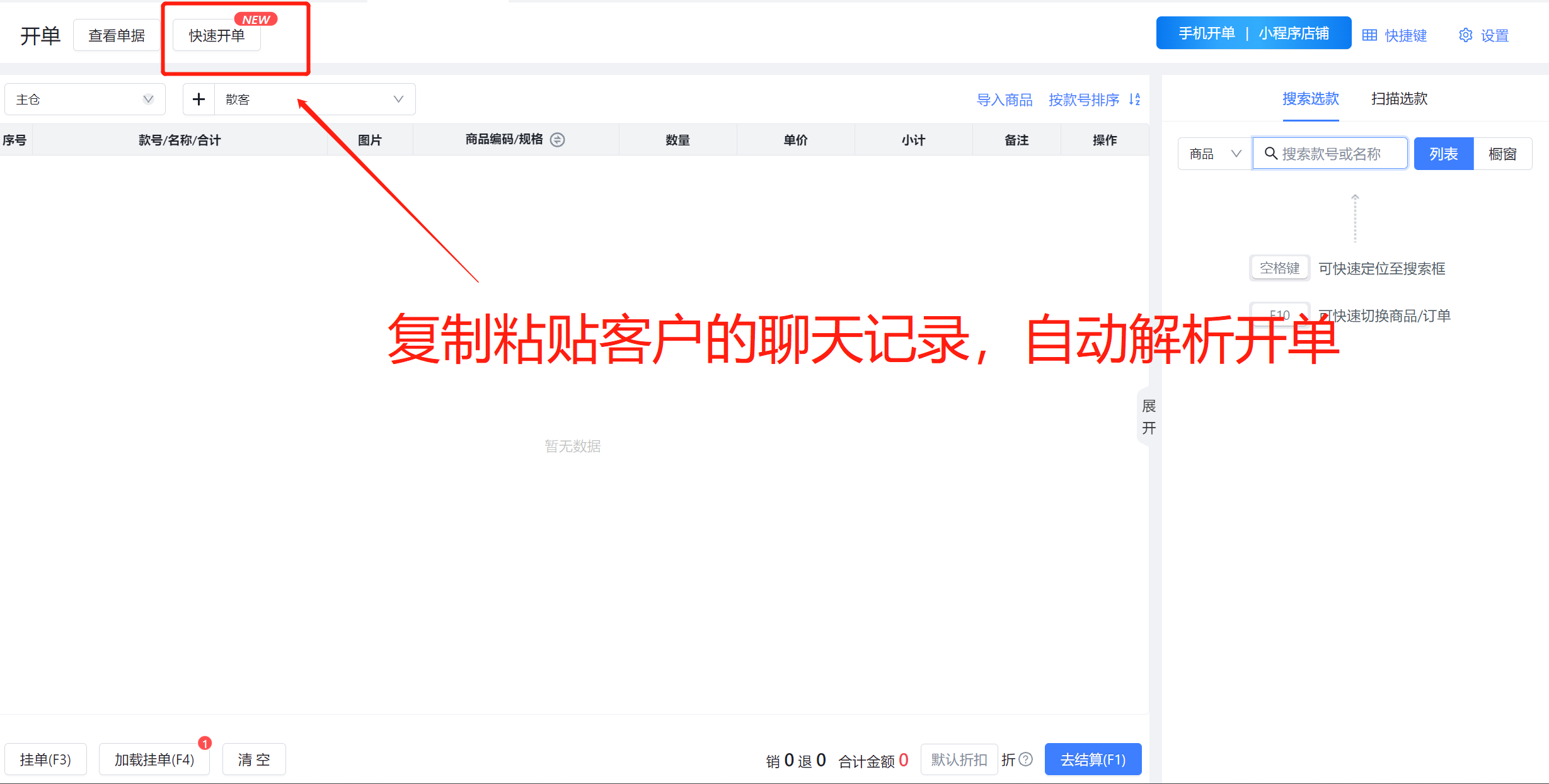 使用方法截图6