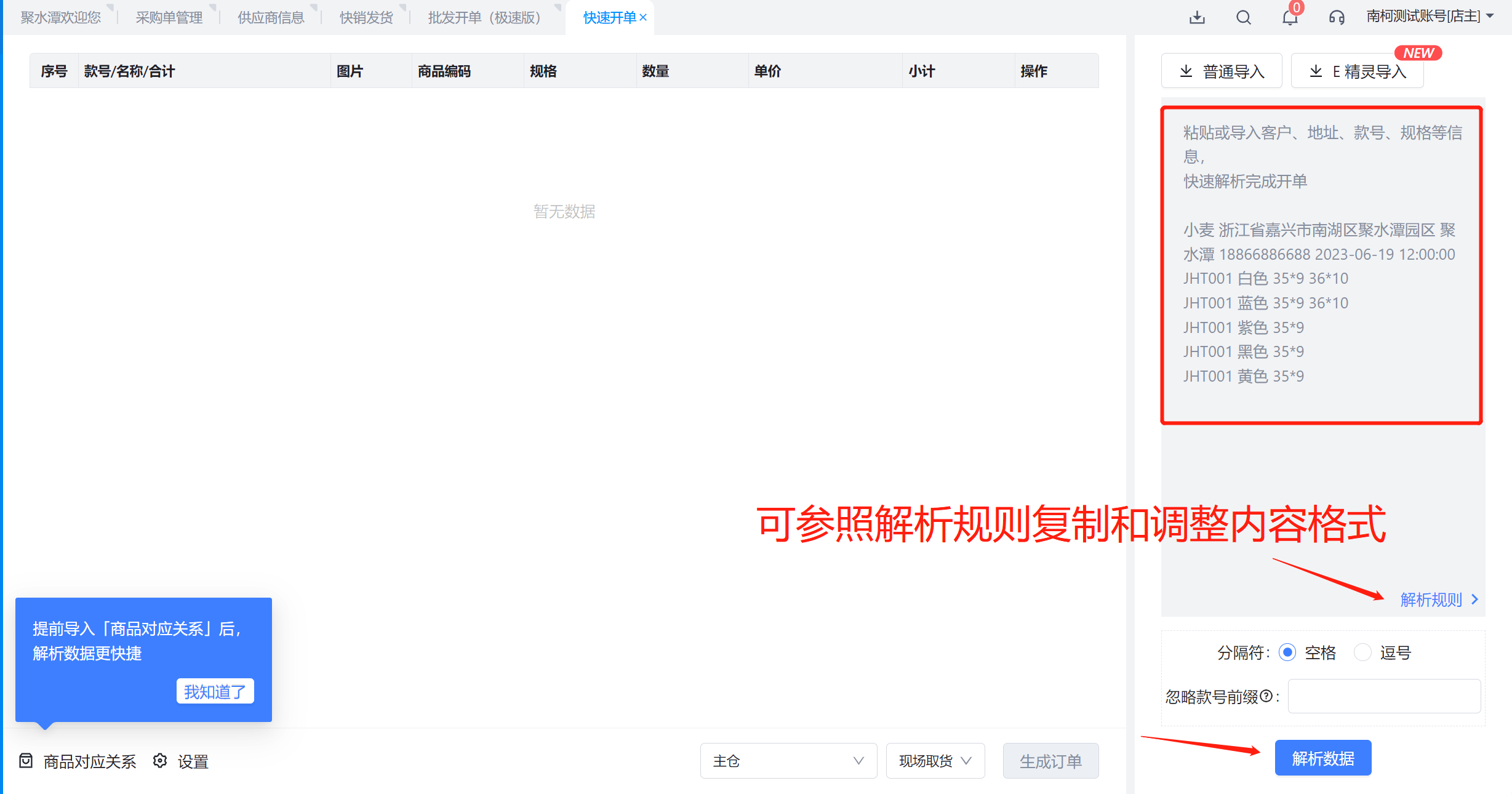 使用方法截图7