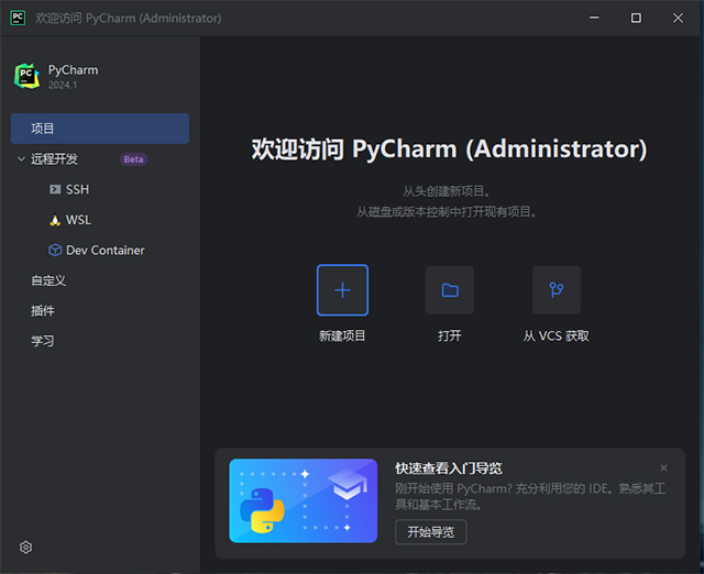 中文设置方法2