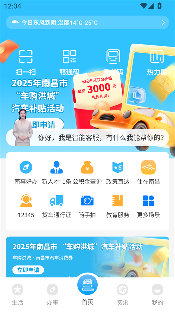 使用方法截图1