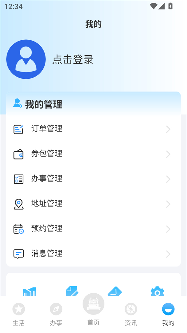 使用方法截图2