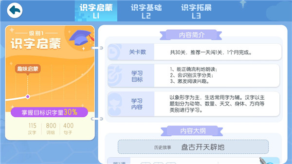 使用方法截图4