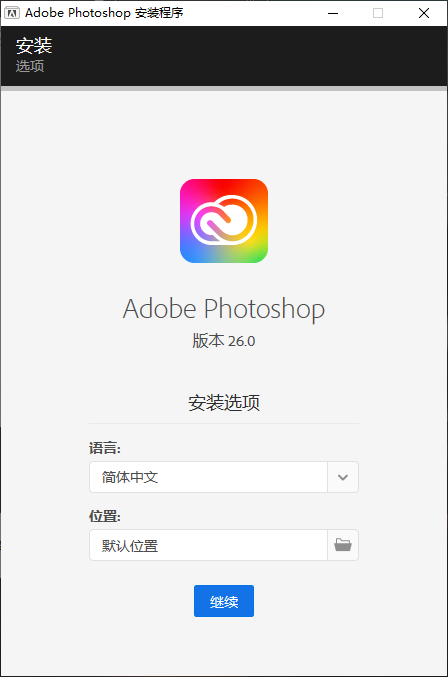 激活教程截图1