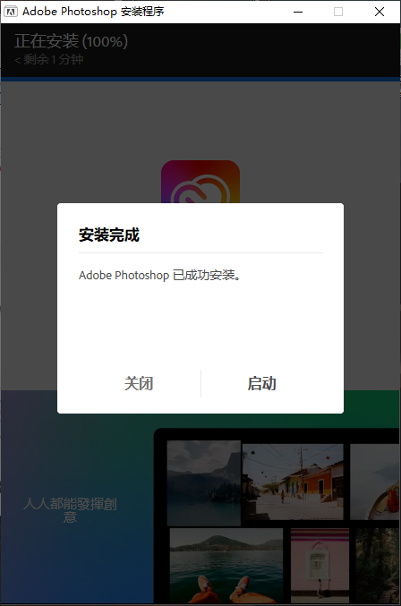 激活教程截图2