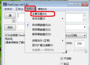 使用方法截图1