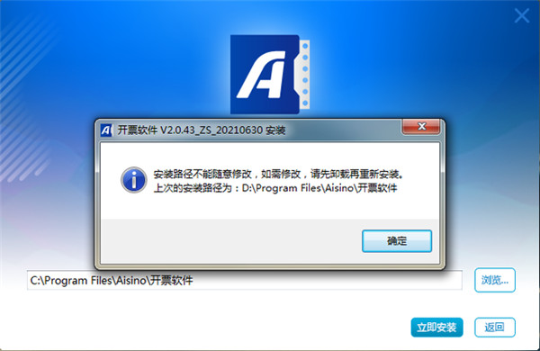 安装方法截图2