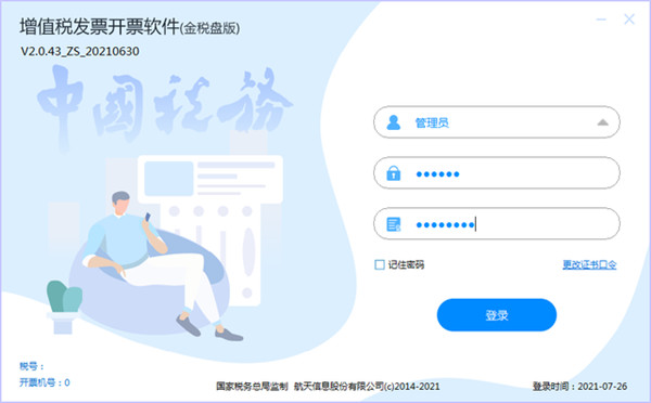 安装方法截图4