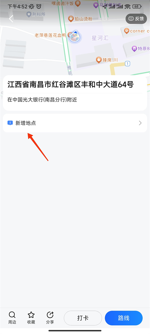 使用方法截图3
