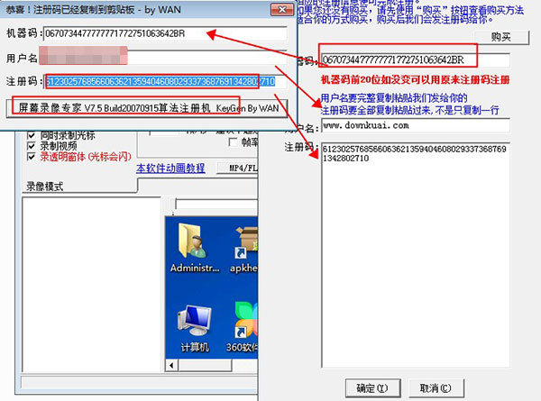 注册教程截图6