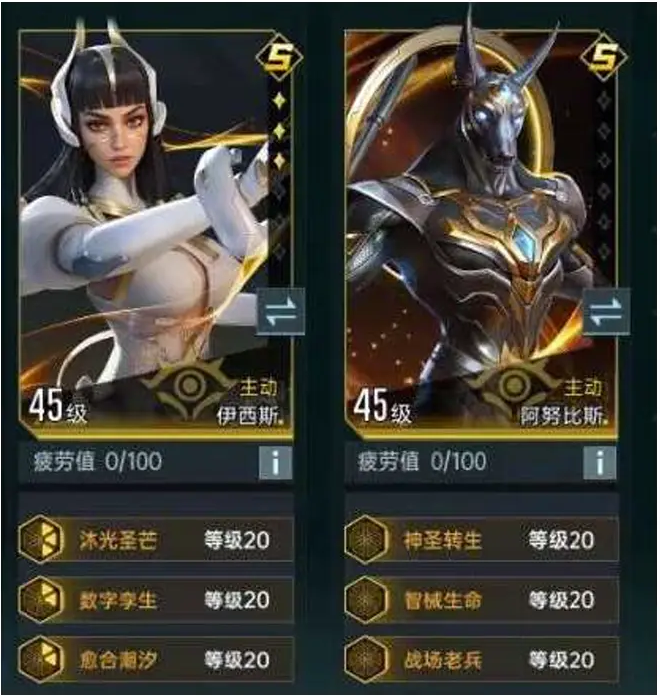 阵容推荐截图8