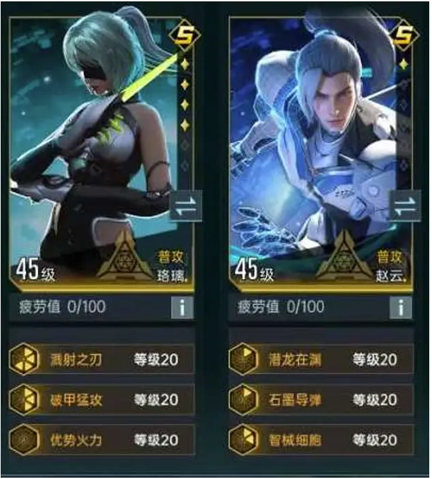 阵容推荐截图5