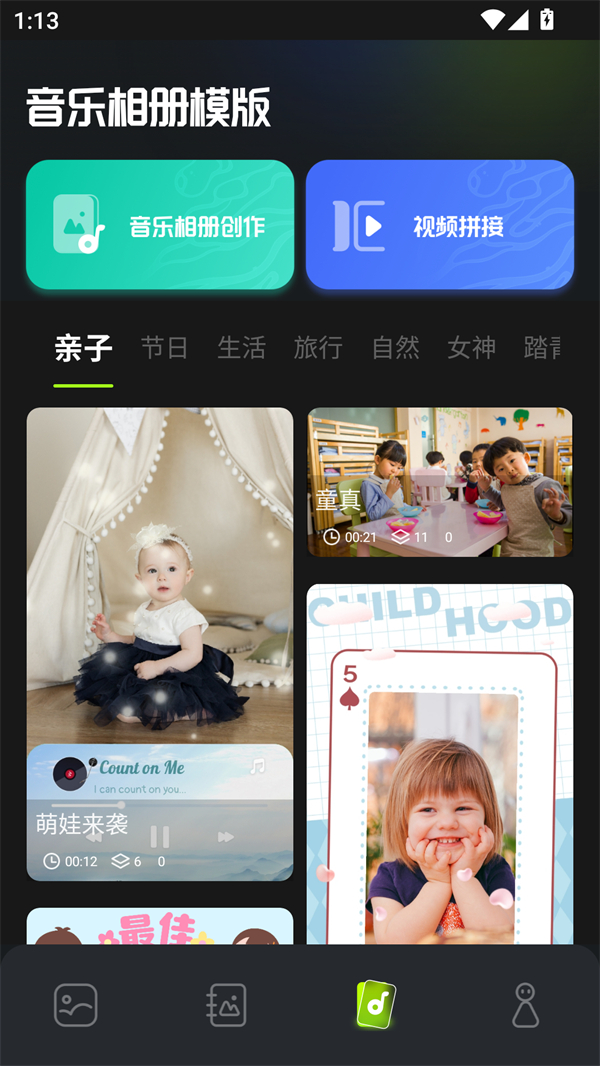 使用方法截图3