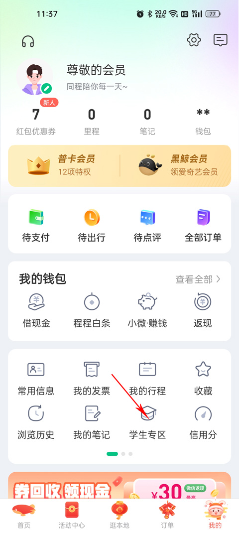 使用方法截图3