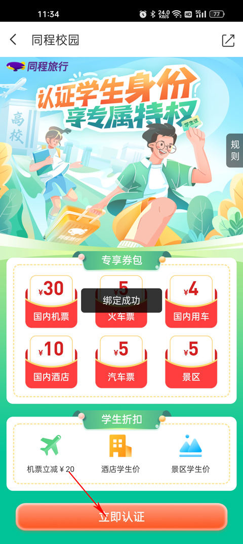 使用方法截图4