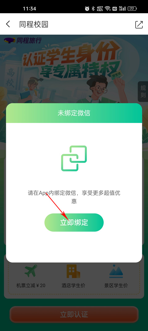 使用方法截图5