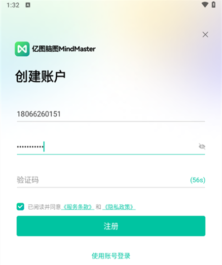 使用教程截图1