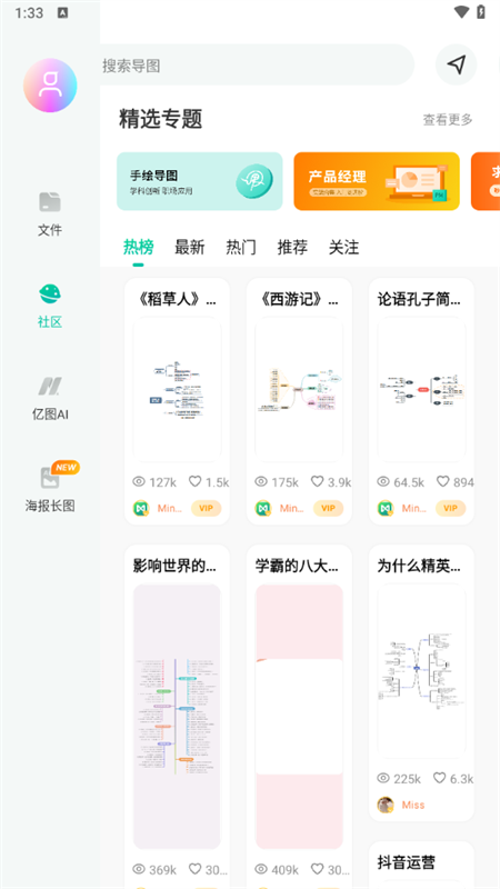 使用教程截图4