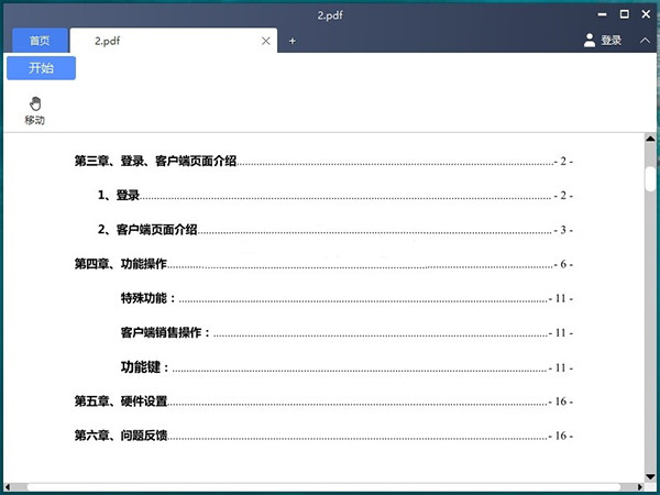 使用方法2