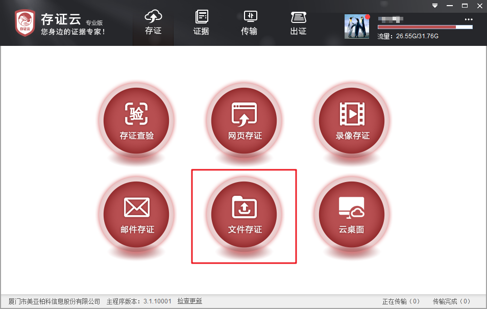 使用说明2