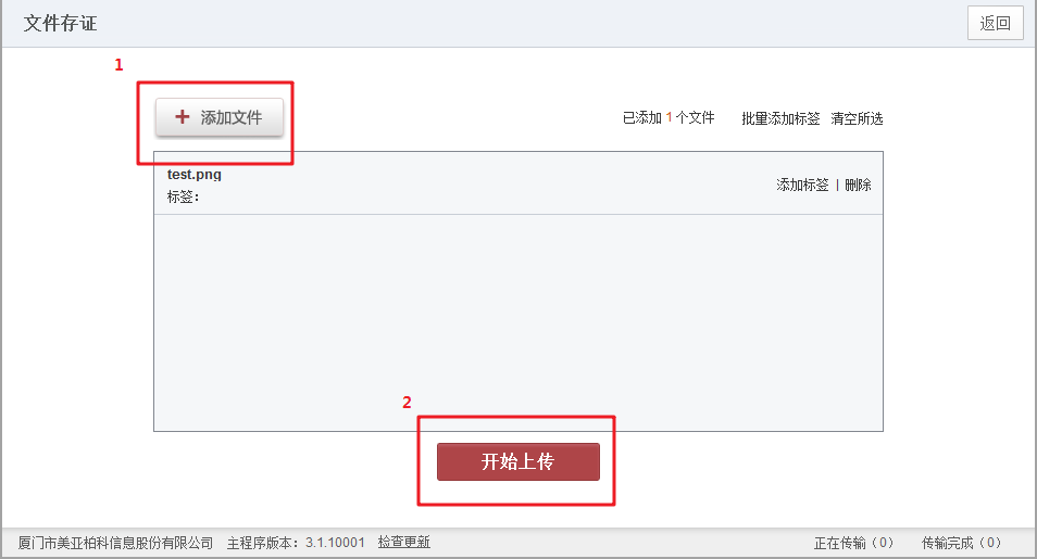使用说明3