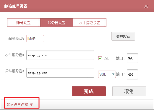 邮件存证3
