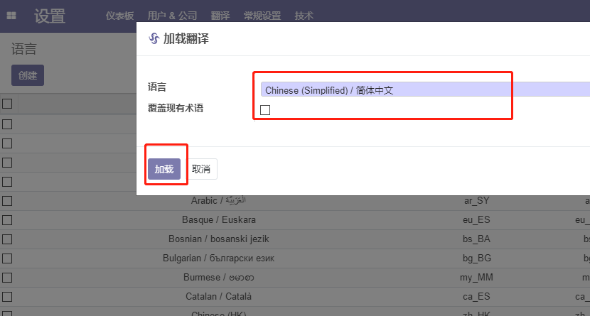 中文设置方法截图1