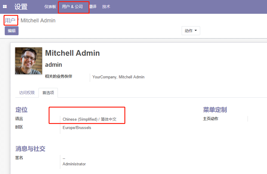 中文设置方法截图2