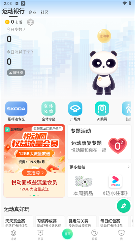 使用教程截图1
