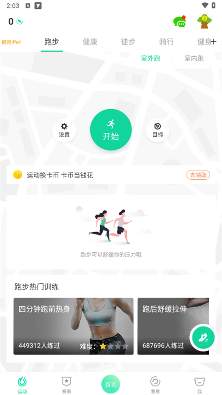 使用教程截图2