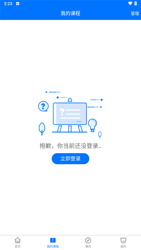 使用教程截图2