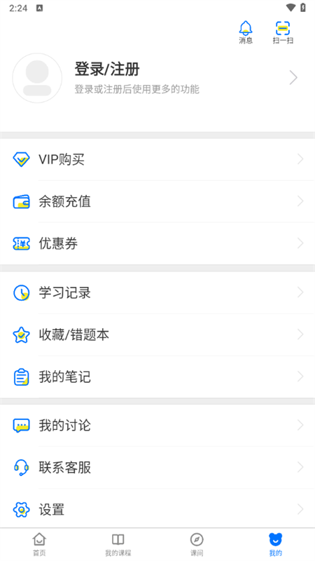 使用教程截图4