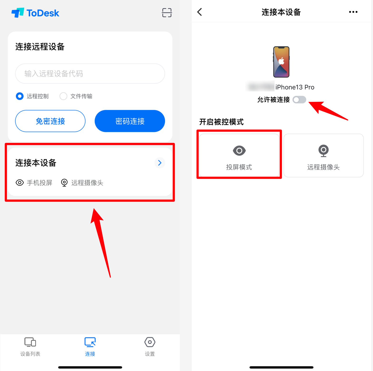 手机和电脑互联1