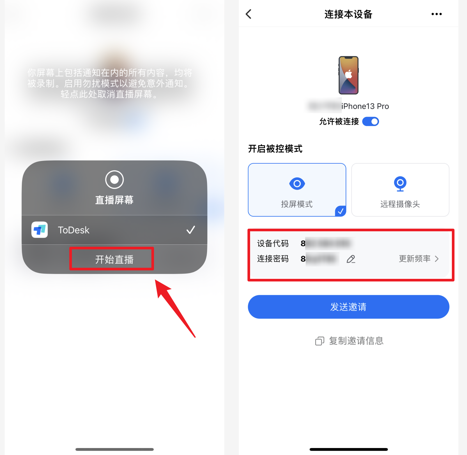 手机和电脑互联2
