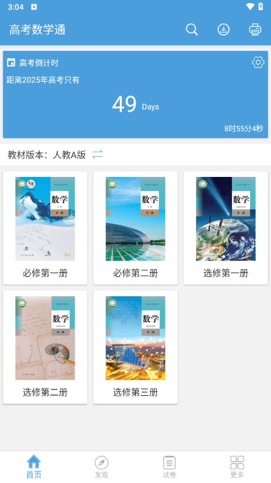 使用教程截图1