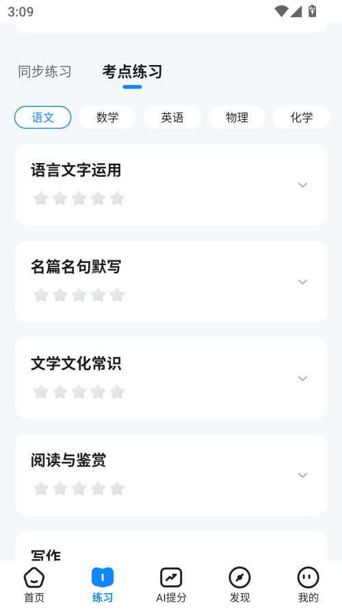 使用教程截图2