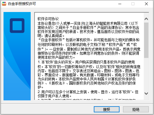 安装教程截图1