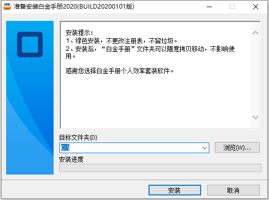 安装教程截图2
