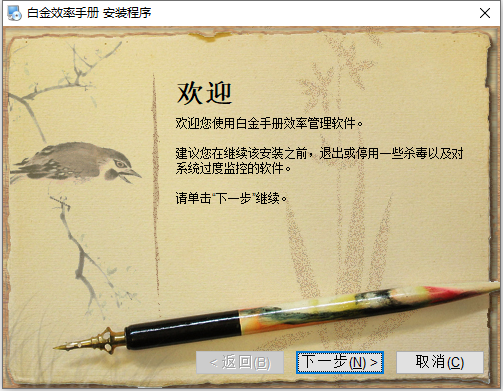 安装教程截图4