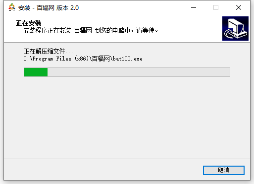 安装教程截图6