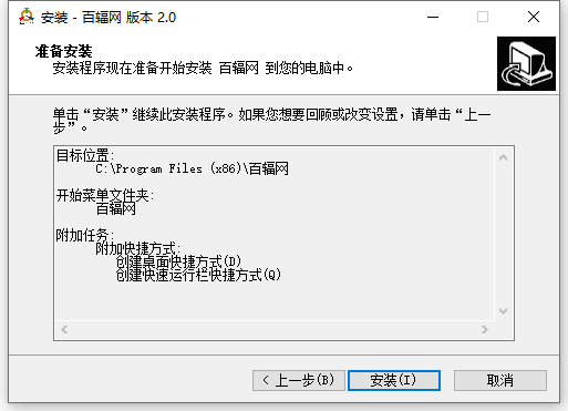 安装教程截图5