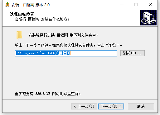 安装教程截图2