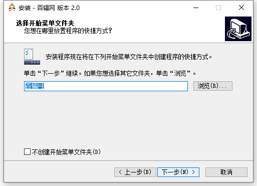 安装教程截图3