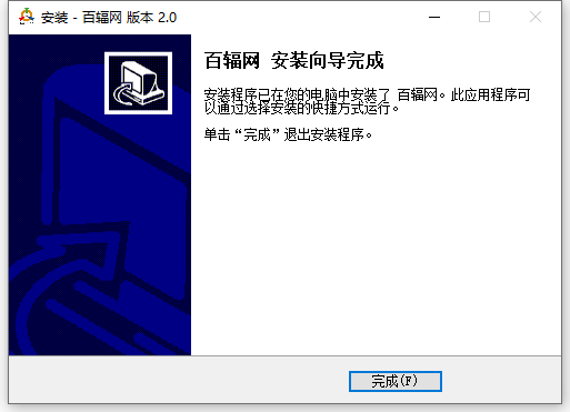 安装教程截图7