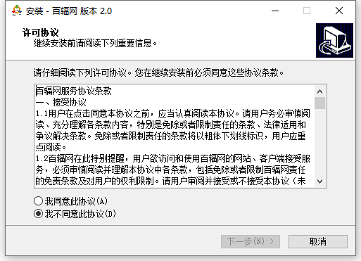 安装教程截图1