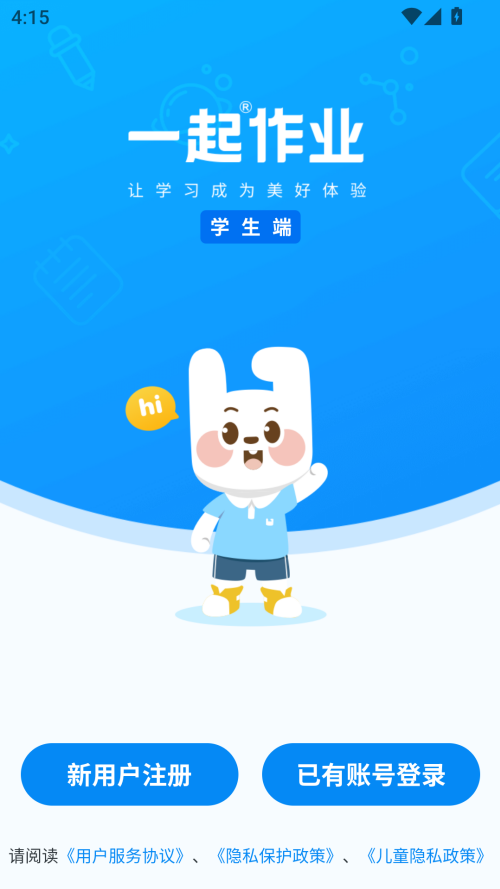 登录教程截图1