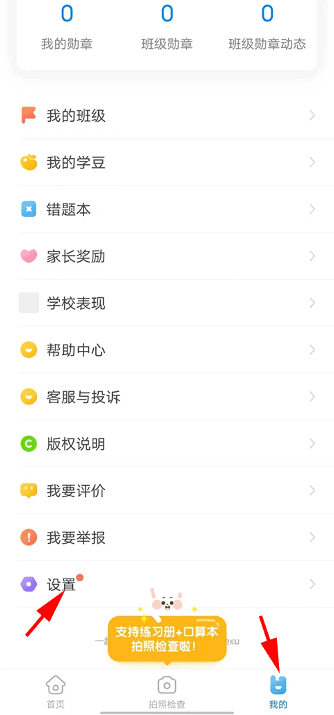 添加两个账号教程截图1