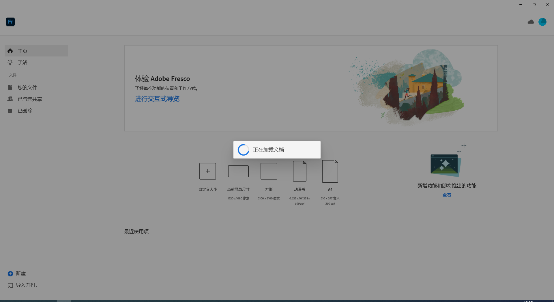 安装教程截图7